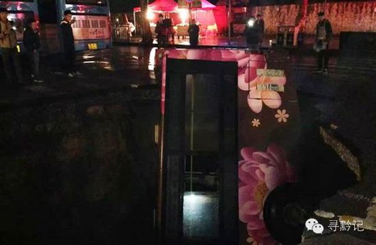 貴陽火車站地面突然塌陷 行駛中公交車整個(gè)掉入