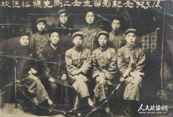 1953年5月12日，歡送裕祿（前左二）、克剛二同志合影留念