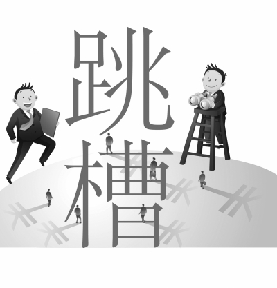 職場(chǎng)“閃辭”現(xiàn)象調(diào)查：頻換東家背后有何考量？