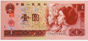 第四套人民幣：為了適應(yīng)經(jīng)濟(jì)發(fā)展的需要，進(jìn)一步健全中國的貨幣制度，方便流通使用和交易核算，中國人民銀行1987年4月27日，發(fā)行第四套人民幣。共有1角、2角、5角、1元、2元、5元、10元、50元、100元等9種面額，其中1角、5角、1元有紙幣、硬幣2種。