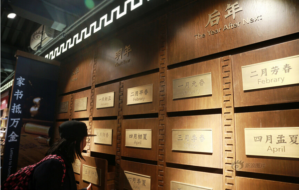 2016年03月20日，北京，因裝修停業(yè)一個多月的大清郵政信柜在什剎海煙袋斜街重張開業(yè)。重張后的信柜除保留原有郵政業(yè)務(wù)外，還新增郵驛博物館，為游客呈現(xiàn)從商周時期到清代的郵驛發(fā)展歷程。女孩在觀看慢寄郵箱。