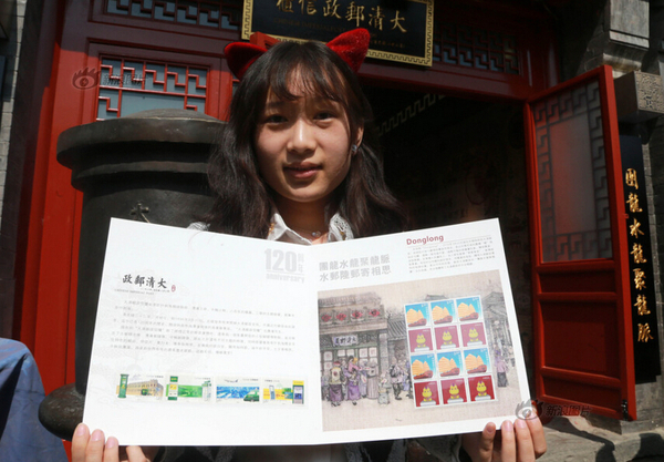 2016年03月20日，北京，因裝修停業(yè)一個多月的大清郵政信柜在什剎海煙袋斜街重張開業(yè)。重張后的信柜除保留原有郵政業(yè)務(wù)外，還新增郵驛博物館，為游客呈現(xiàn)從商周時期到清代的郵驛發(fā)展歷程。集郵愛好者展示新發(fā)行的《中國郵政開辦一百二十周年》紀(jì)念郵票1套4枚。