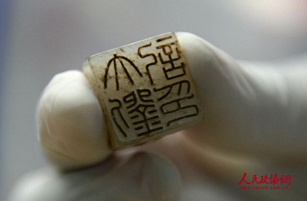 墓主人私印，刻有“大劉記印”字樣。_副本