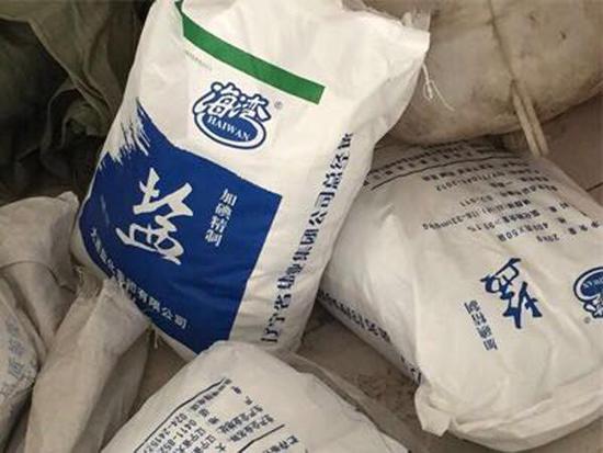 內(nèi)蒙古查獲80噸假鹽 如何識(shí)別假鹽？
