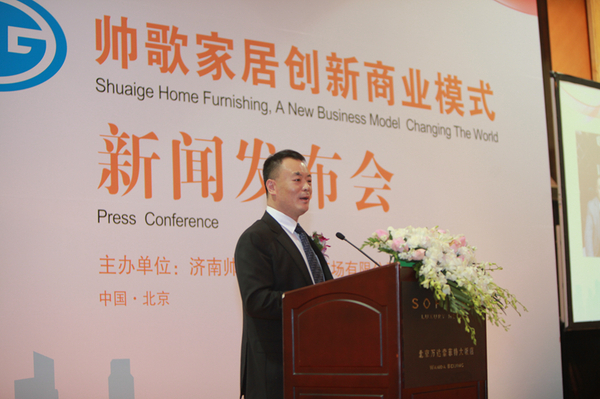 濟(jì)南帥歌家居購物廣場(chǎng)有限公司董事長(zhǎng)率為寶