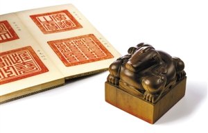 康熙印璽“敬天勤民”即將亮相拍場。（蘇富比供圖）