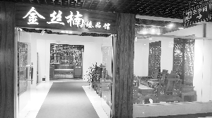 金絲楠家具能給居住者帶來愉悅的審美和藝術(shù)享受。信息時(shí)報(bào)記者 郭柯堂 攝