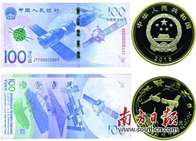 中國航天紀念鈔、紀念幣。 