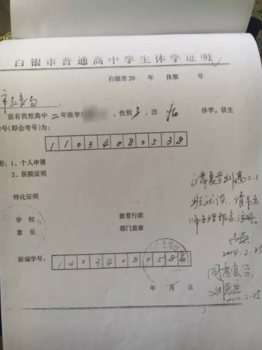 川師大殺人嫌犯：我受不了他說(shuō)謝謝你饒我一命
