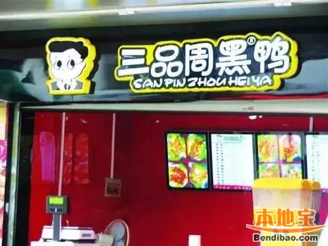 屈臣氏變屈巨氏 奇葩山寨名大盤(pán)點(diǎn)