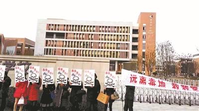 2015年12月，隨著越來越多的學(xué)生出現(xiàn)身體異常，家長們來到常州外國語學(xué)校新北校區(qū)外拉橫幅抗議