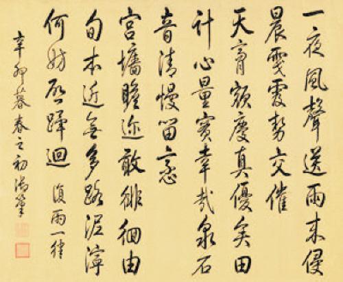 中國嘉德2015春拍上，乾隆皇帝行書《喜雨帖》，以10005000元成交。