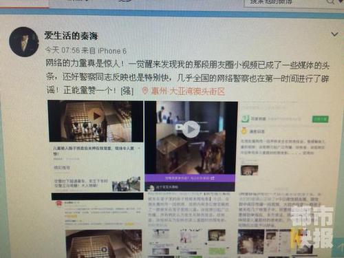 網(wǎng)曝陜西有孩子被人販關鐵籠視頻 警方辟謠(圖)