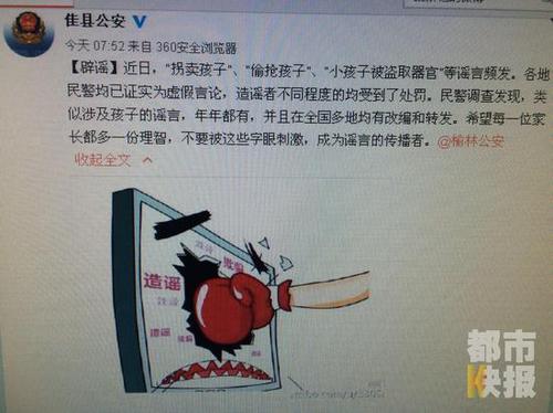網(wǎng)曝陜西有孩子被人販關鐵籠視頻 警方辟謠(圖)