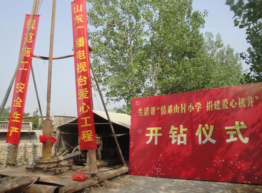 　2013年，天使微笑行動，公益救助100名貧困家庭唇腭裂患兒；生命加油站，50余名腎病尿毒癥患者獲得免費(fèi)救治。