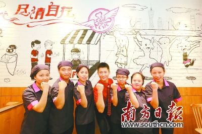 “天使員工”在主題墻前為自己加油。