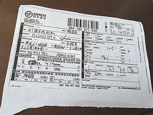 ▲呂女士稱后期到順豐調查取證時，發(fā)現單據填有保價金額“1006”。呂女士供圖