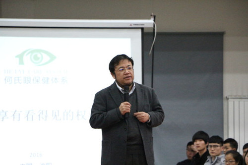 何向東講解“何氏眼保健體系”(受訪者提供)
