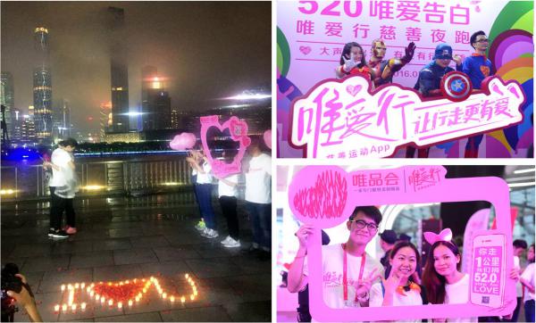 “唯愛(ài)行”慈善夜跑活動(dòng)現(xiàn)場(chǎng)上演跑友驚喜求婚，甜蜜同框