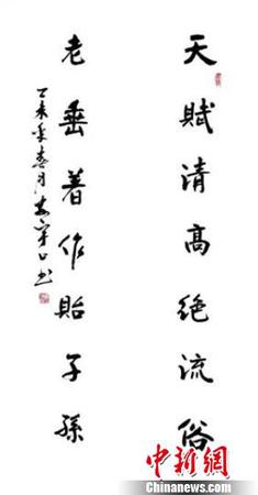 婁宇的口書作品?！∈茉L者供圖　攝
