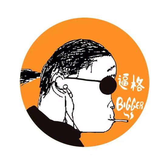開啟逼格-bigger模式?。?！