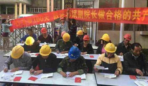 2016年5月23日，一群頭戴安全帽，打扮為民工模樣的人在江西高院門前，坐成三排抄寫(xiě)黨章。