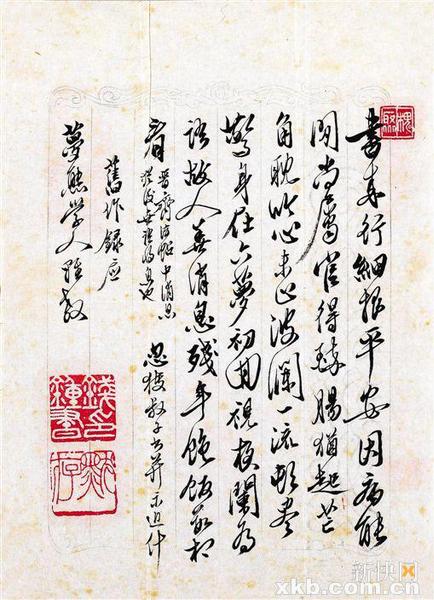 錢鐘書自作詩。釋文:書來行細(xì)報(bào)平安,因病能閑尚屬官。得醉腸猶起芒角,耽吟心未止波瀾。一流頓盡驚身在,六夢(mèng)初回視夜闌。為語故人善消息,殘年飽飯數(shù)相看。雅昌供圖