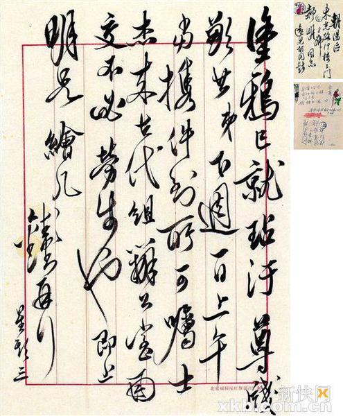 錢鐘書信札。釋文:涂鴉已就玷污尊箋。彭其弟下周一日上午當(dāng)攜件到所,可囑士杰來古代組辦公室函交,不必勞步也。即上,明兄繪幾,錢鐘書再叩。星期三。雅昌供圖