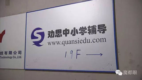 勸思的每一期課程通常在3000元左右，不少人都已經(jīng)上了四五期了，投入兩三萬元的也不在少數(shù)，不過很多時候，家長們只能拿到一張草草的收據(jù)。也有個別拿到發(fā)票的家長發(fā)現(xiàn)，勸思在發(fā)票上蓋的章，單位名稱居然是“咨詢公司”。