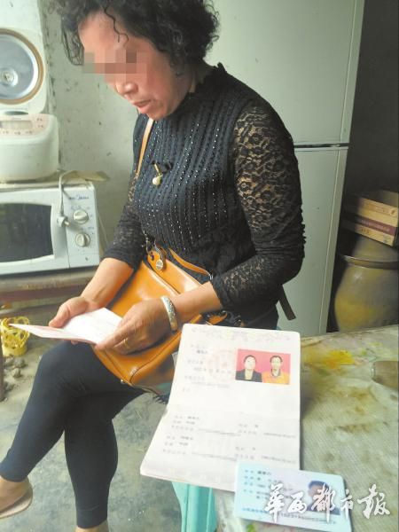 村支書的親家母閔女士。