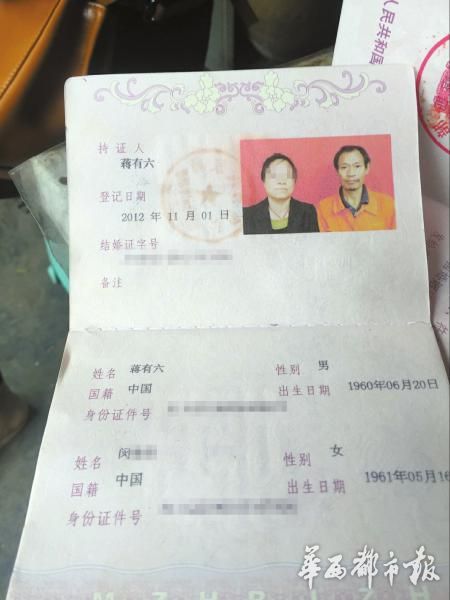 閔女士出示的結(jié)婚證顯示，登記日期為2012年11月1日。
