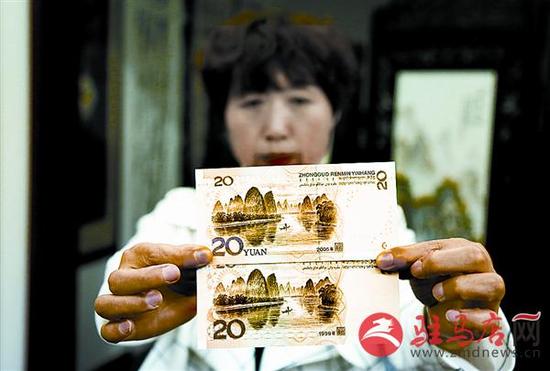 市民收藏的20元紙幣。