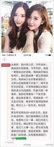 天津公安官微疑遭盜號(hào):發(fā)招親信息 稱(chēng)可一妻一妾