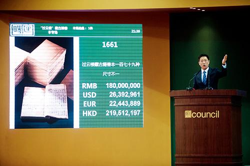 2012年6月4日，在北京舉行的匡時春季拍賣會上，過云樓藏書被江蘇鳳凰出版?zhèn)髅郊瘓F購得，成交價達2.162億元人民幣，創(chuàng)下中國古籍拍賣的世界紀錄。