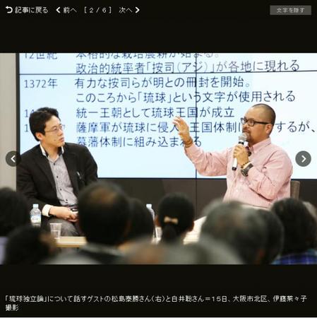 日本少數(shù)民族受歧視 沖繩獨立情緒抬頭