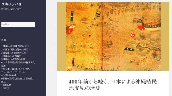 日本少數(shù)民族受歧視 沖繩獨立情緒抬頭