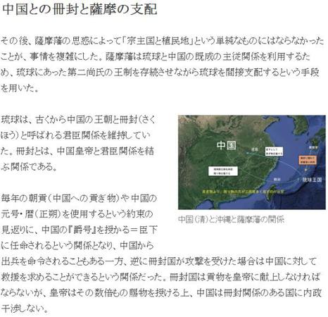 日本少數(shù)民族受歧視 沖繩獨立情緒抬頭