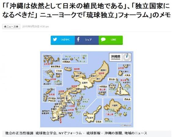 日本少數(shù)民族受歧視 沖繩獨立情緒抬頭
