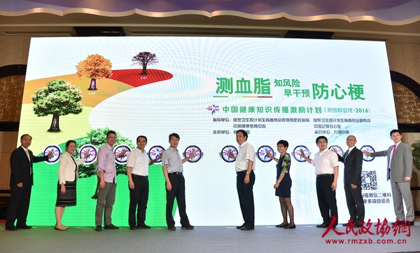 中國健康知識(shí)傳播激勵(lì)計(jì)劃（膽固醇管理2016）項(xiàng)目在北京啟動(dòng)