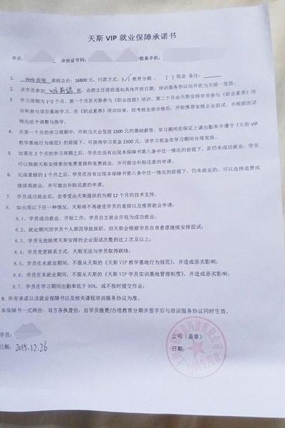 公司招聘實(shí)為推銷培訓(xùn)？上海天斯VIP違規(guī)下簡歷被智聯(lián)封號