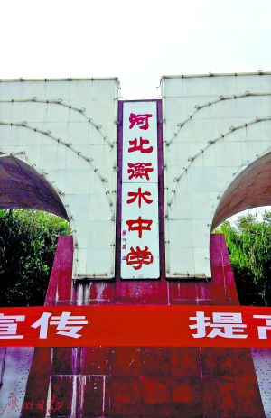 超級高考工廠衡水中學(xué)。