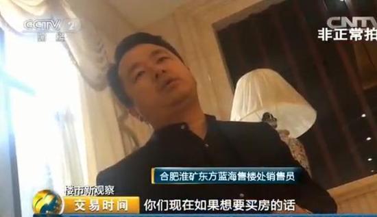 合肥萬科時代之光售樓處銷售：萬科藍(lán)山賣完了。