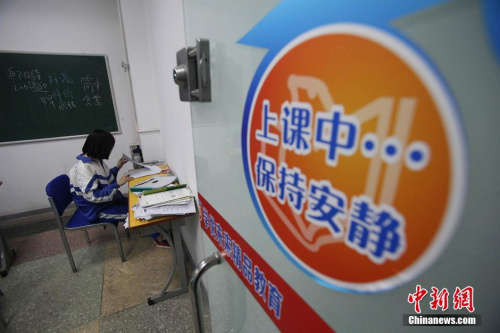 四部門：著力解決教育亂收費(fèi)、亂辦學(xué)等不正之風(fēng)