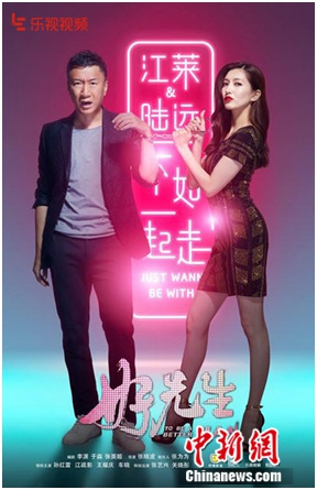 《好先生》番外篇曝光陸遠(yuǎn)、江萊情定美國(guó)