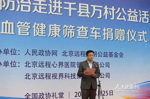 人民政協(xié)報社副社長、人民政協(xié)網執(zhí)行董事王相偉在啟動儀式上致辭。人民政協(xié)網記者 齊波 攝
