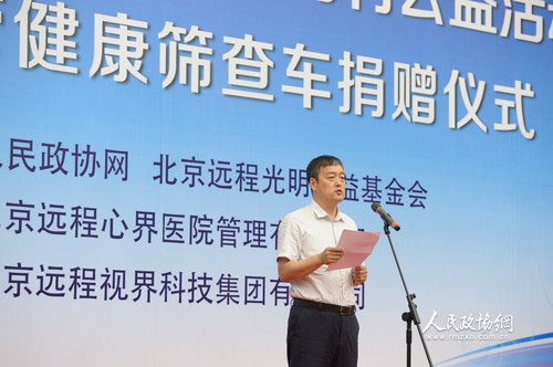 佳木斯大學附屬第二醫(yī)院黨委書記李鐵男代表接受捐贈的基層醫(yī)院發(fā)言。人民政協(xié)網(wǎng)記者 齊波 攝