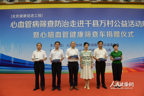 全國(guó)政協(xié)委員、解放軍306醫(yī)院副院長(zhǎng)牛忠英，代表活動(dòng)主辦方向基層醫(yī)療機(jī)構(gòu)捐贈(zèng) “全民健康促進(jìn)工程心腦血管健康篩查車”。人民政協(xié)網(wǎng)記者 齊波 攝