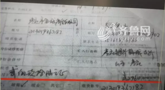 同一張單據(jù)大寫寫的是296元，小寫卻是296萬(wàn)（視頻截圖）