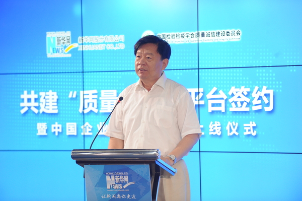 （一）全國政協(xié)委員、國家質(zhì)檢總局原副局長、中國檢驗檢疫學會會長魏傳忠在發(fā)布會上對“質(zhì)量中國”平臺的搭建和中國企業(yè)質(zhì)量誠信網(wǎng)的上線作出高度評價。梓涵攝影