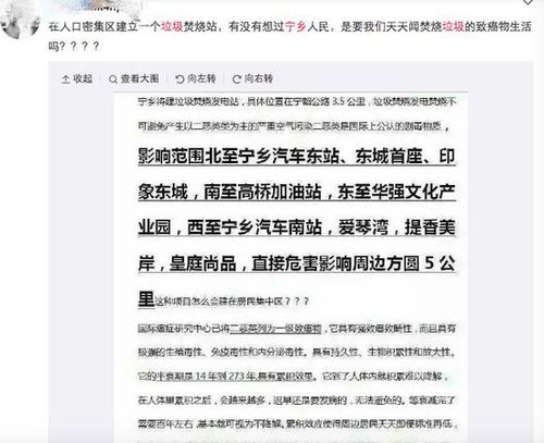 湖南寧鄉(xiāng)警方通報(bào)民眾聚集事件:4人煽動(dòng)非法集會(huì)